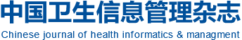 中国卫生信息管理杂志